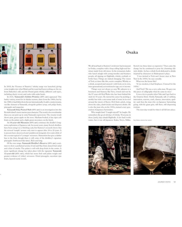 The Japanese Way of Whisky - Dave Broom tomatosharp