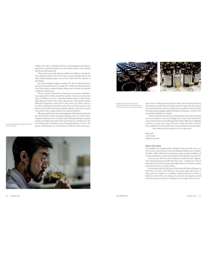 The Japanese Way of Whisky - Dave Broom tomatosharp