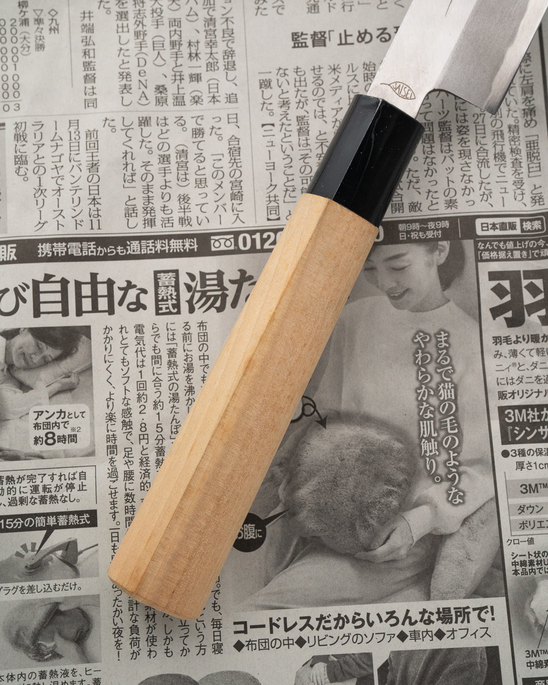 SAISEI NOS Kitazawa Yanagiba 270 mm